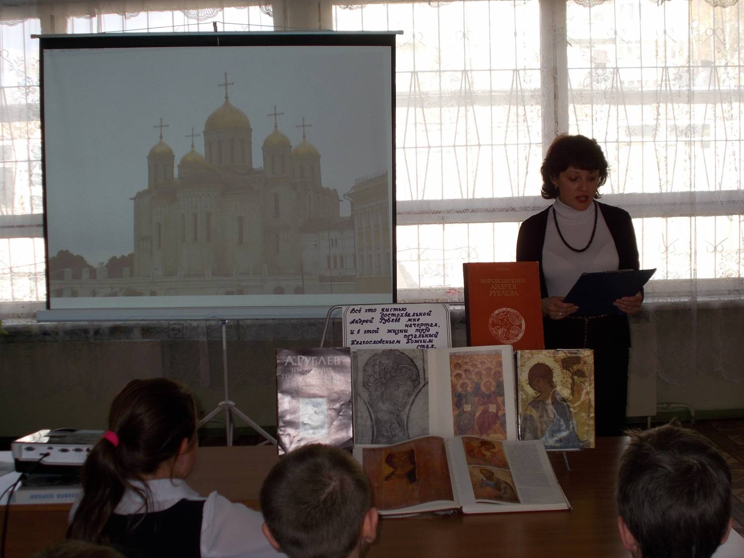 20 октября в МБУК МЦБ был проведен час интересной информации «Андрей Рублев - живописец Древней Руси»